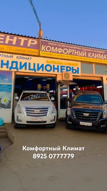 Кадилак Ескаладе трубки кондиционера заднего контура✅замена на шланги кондиционера Cadillac Escalade