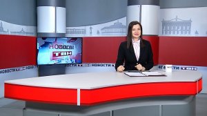 Новости ТВН от 17.04.26 (12+)