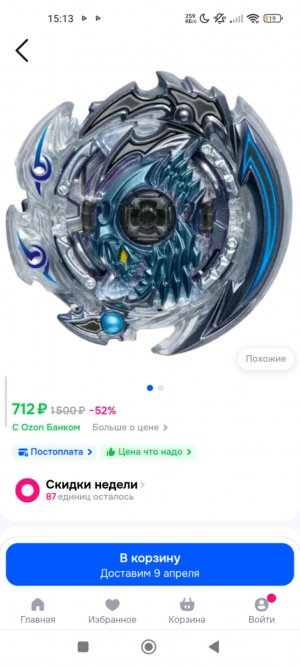 разбор бейблейдов