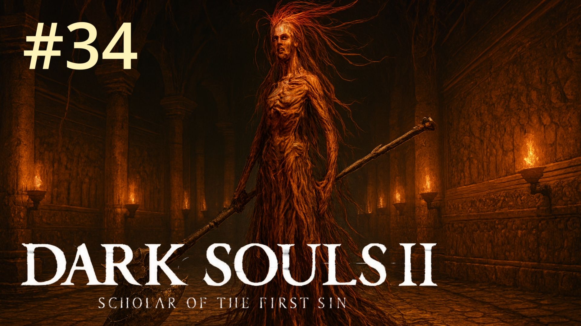 Dark Souls 2. Улучшенная графика. Прохождение 34. Скверная королева Элана