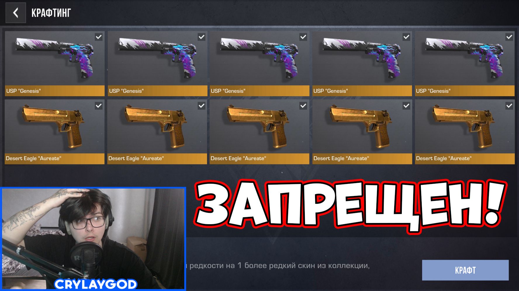 СДЕЛАЛ ЗАПРЕЩЕННЫЕ КРАФТЫ В СТАНДОФФ 2 / Standoff 2!