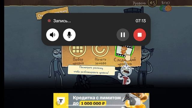 трол #2 финал смотреть онлайн
