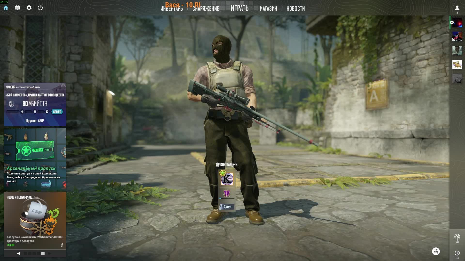 Стрим пашол