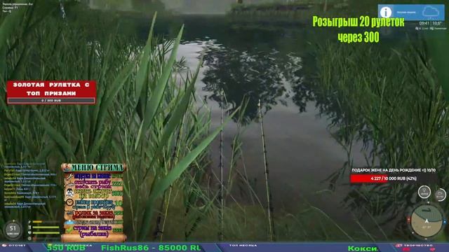 ПОСЛЕДНИЕ ЧАСЫ ФАРМА НА МЕДНОМ И ДРУГИЕ ВОДОЕМЫ В РУССКОЙ РЫБАЛКЕ 4 СТРИМ