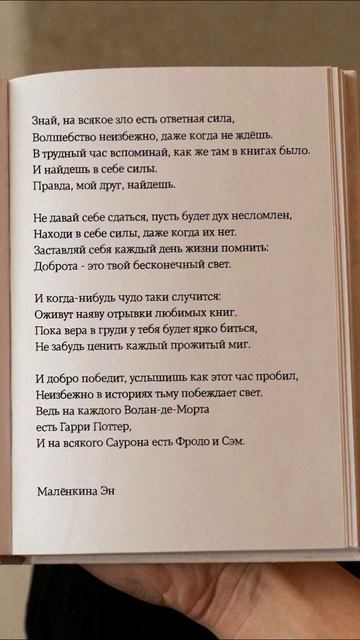 Не давай себе сдаться. #жизнь #эмоции #стихи #поэзия #литература