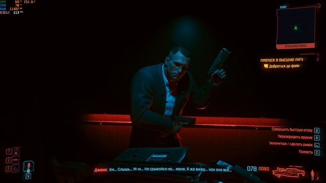 Cyberpunk 2077 Прохождение 1-6