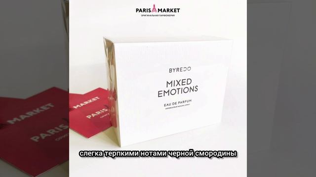 Byredo Mixed Emotions