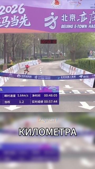 Робот установил мировой рекорд