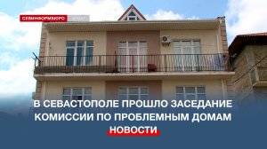 В Севастополе по решению комиссии снесут два недостроя на ул. Восточной