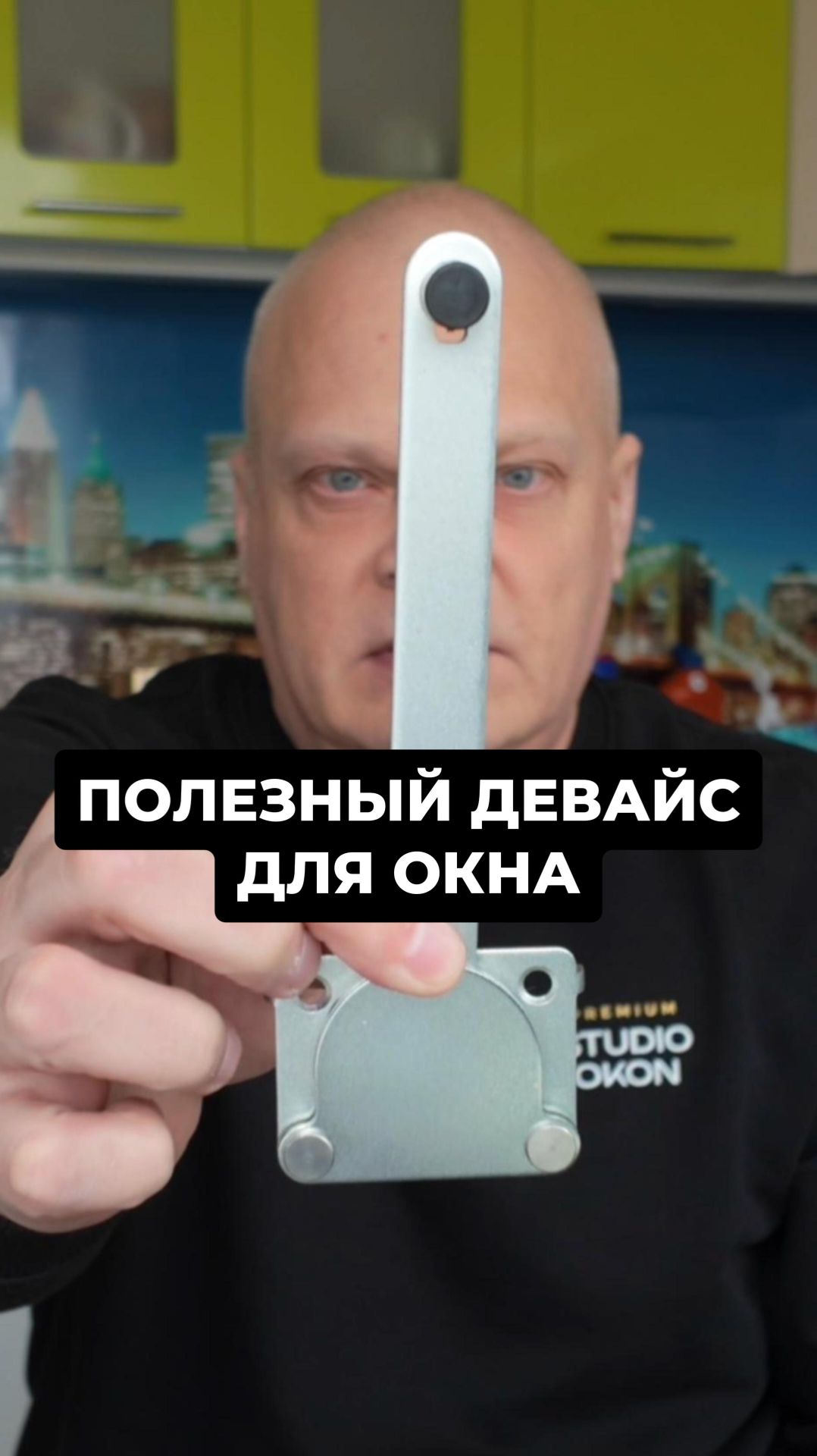 Ограничитель открывания для окон ПВХ. БОБ АНТИХЛОП