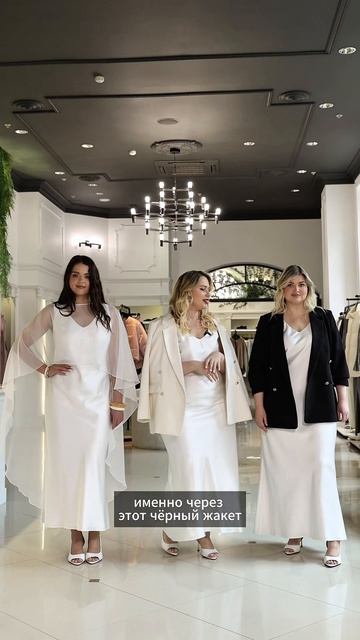 Образ на свадьбу для плюс сайз 🤍