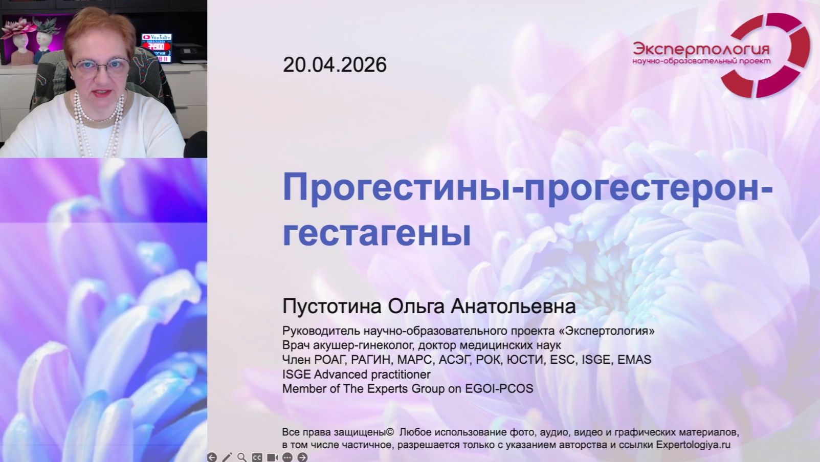 Прогестины - прогестерон - гестагены L Пустотина О. А.