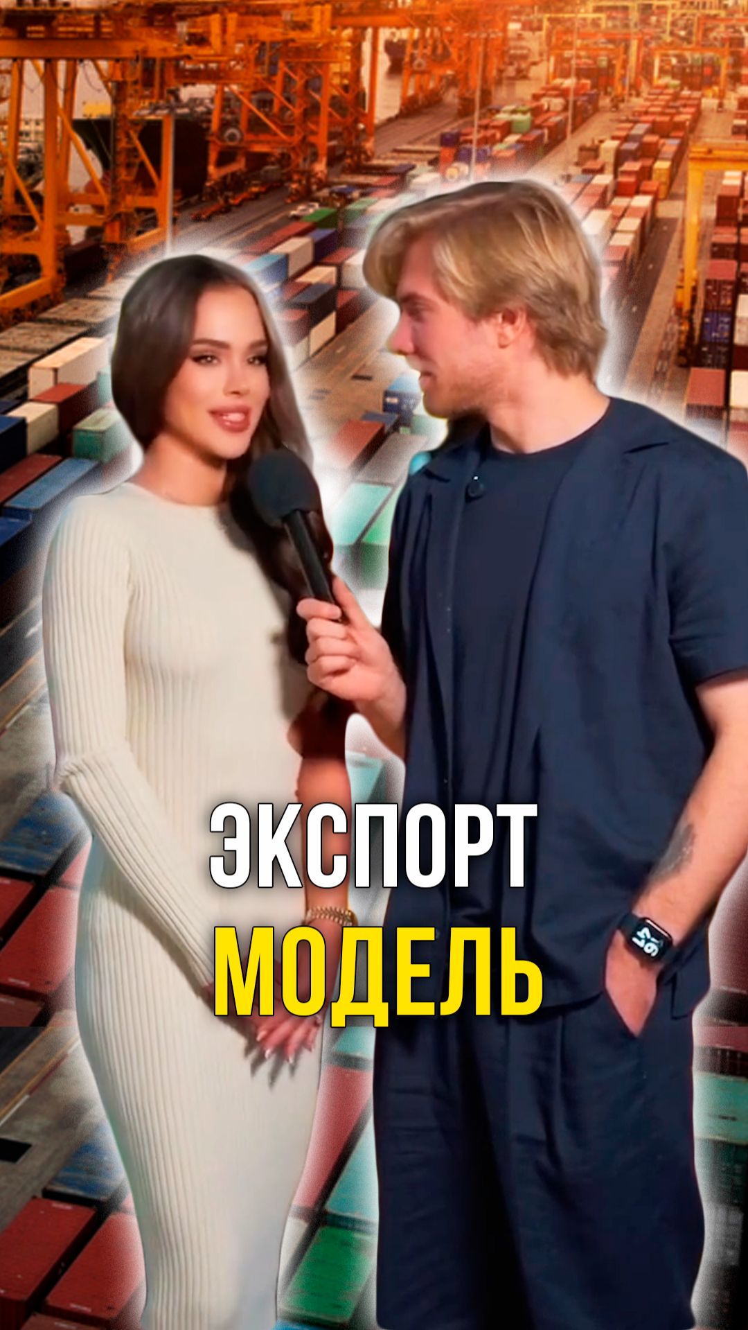 Экспорт модель