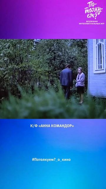 🎥 Пока из двух любящих людей жив хотя бы один, история их жизни, история их любви продолжается…