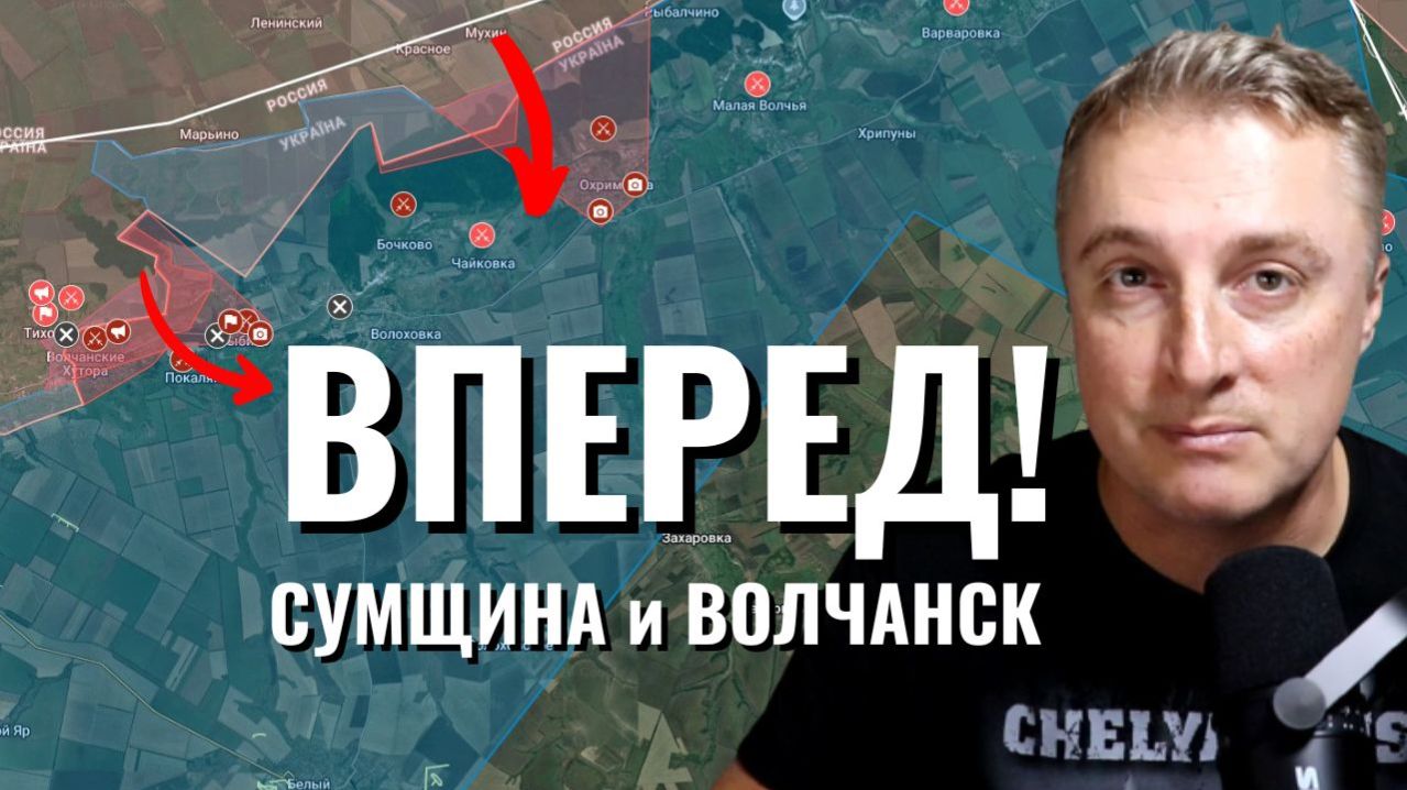 Украинский фронт - наступление в Сумской обл и у Купянска. Эсминец США открыл огонь. 20.04.26