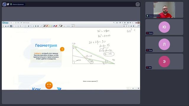 Пробный урок - Эля | Лиза | Юрий -  15 апреля 2026