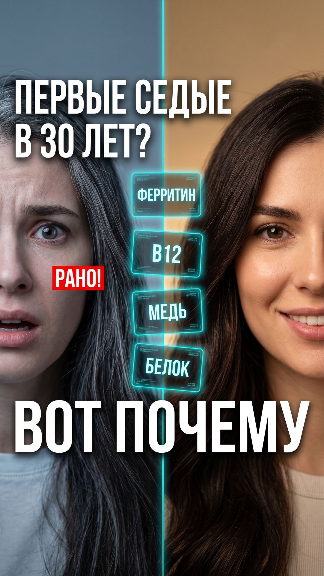 Первые седые в тридцать лет — это не возраст! 😮