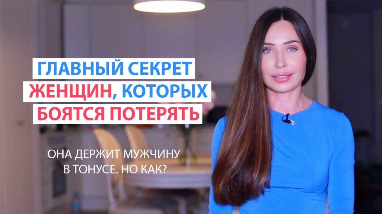 Мужчина привязывается только к той, кто делает это