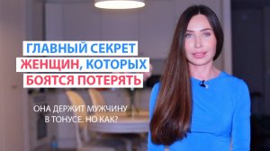 Мужчина привязывается только к той, кто делает это