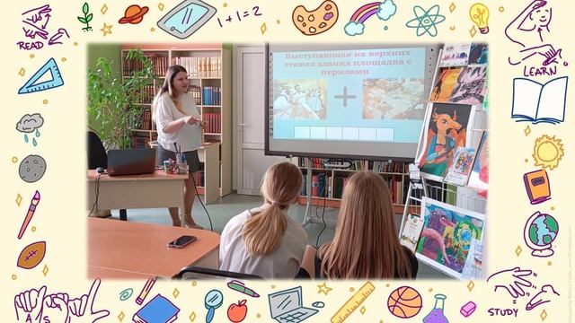 Библиотека как эффективная площадка научного просвещения и популяризации науки и технологий