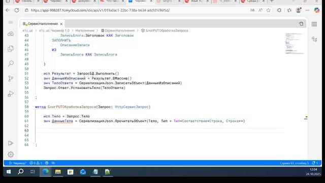 Элемент 2025 день 6-1