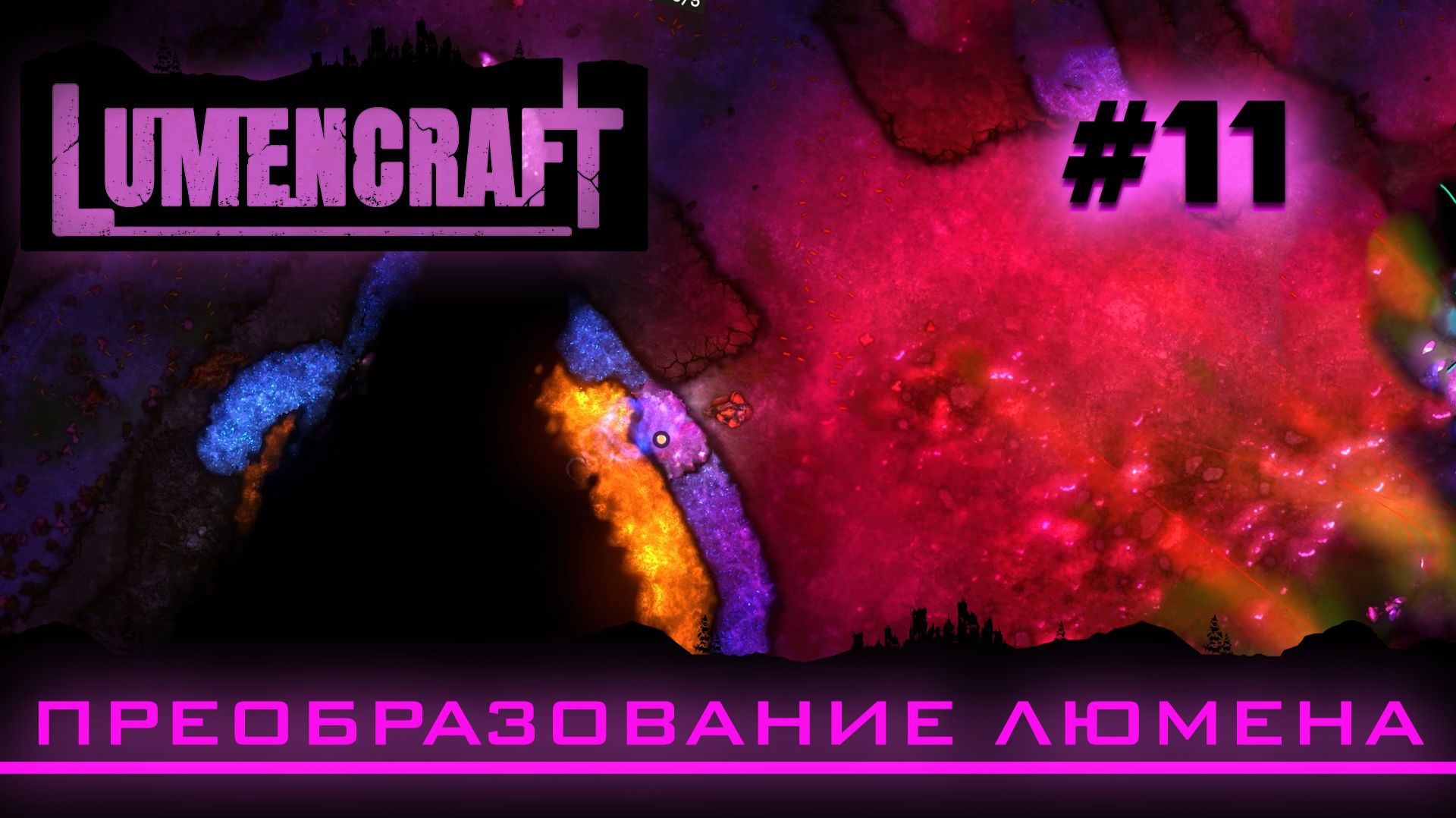 Lumencraft #11 Прохождение кампании 