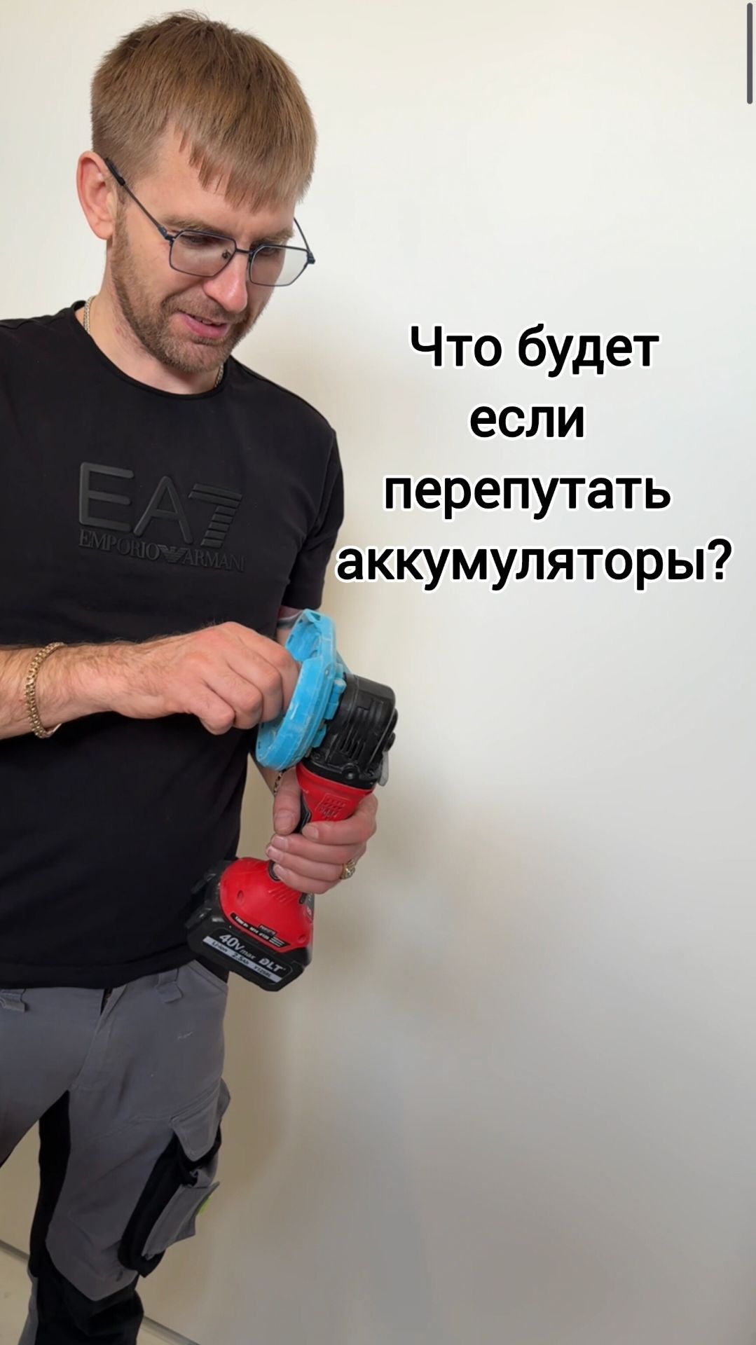 Эксперимент дня: что будет, если перепутать аккумуляторы? 😅