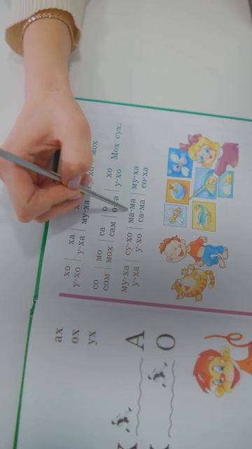 4 года, полтора месяца занятий. Уже читает по слогам и понимает смысл.