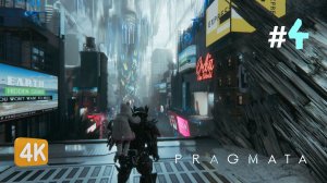 ЛУННЫЙ ГОРОД ► PRAGMATA #4