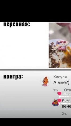 кто понял пасхалку ставьте лайк