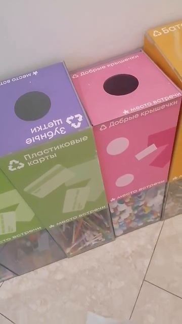 ПРАВИЛЬНЫЙ МУСОР