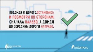 7 правил дорожного движения для пешехода