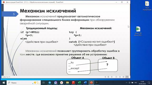 Встреча в Телемосте 20.04.26 11-32-07 — запись