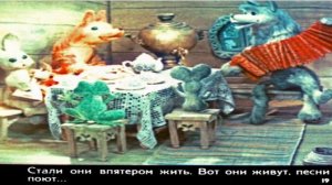 Русская народная сказка Теремок. Звуковой диафильм