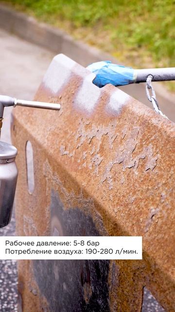 PSIS Пескоструйный пистолет с низким потреблением воздуха