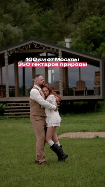 Эту свадебную площадку ищут все невесты