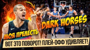 ПИСТОНС - МЭДЖИК, ЧТО ЭТО БЫЛО? / ВЕМБАНЬЯМА ЗАБИВАЕТ ВСЁ / ТЕЙТУМ РЕАЛЬНЫЙ ЛИДЕР БОСТОНА