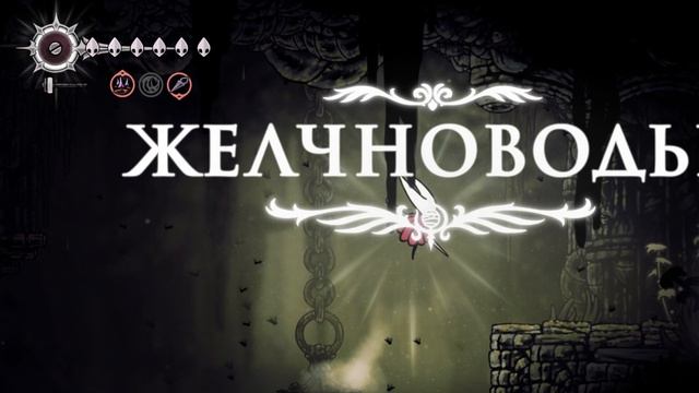 силсонг 6 часть