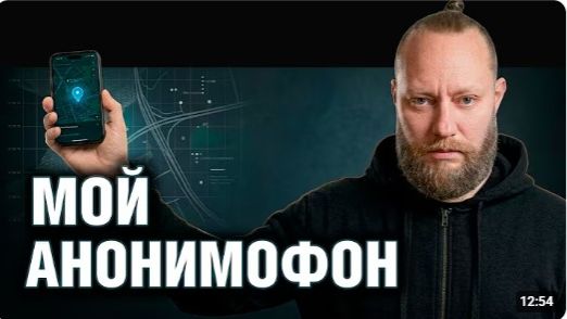 Из кирпича в КНЯЗИ. Смартфон с тотальной приватностью. Ч1