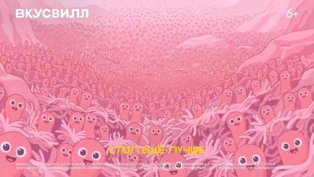 ВкусВилл - Праздник живота (2026)