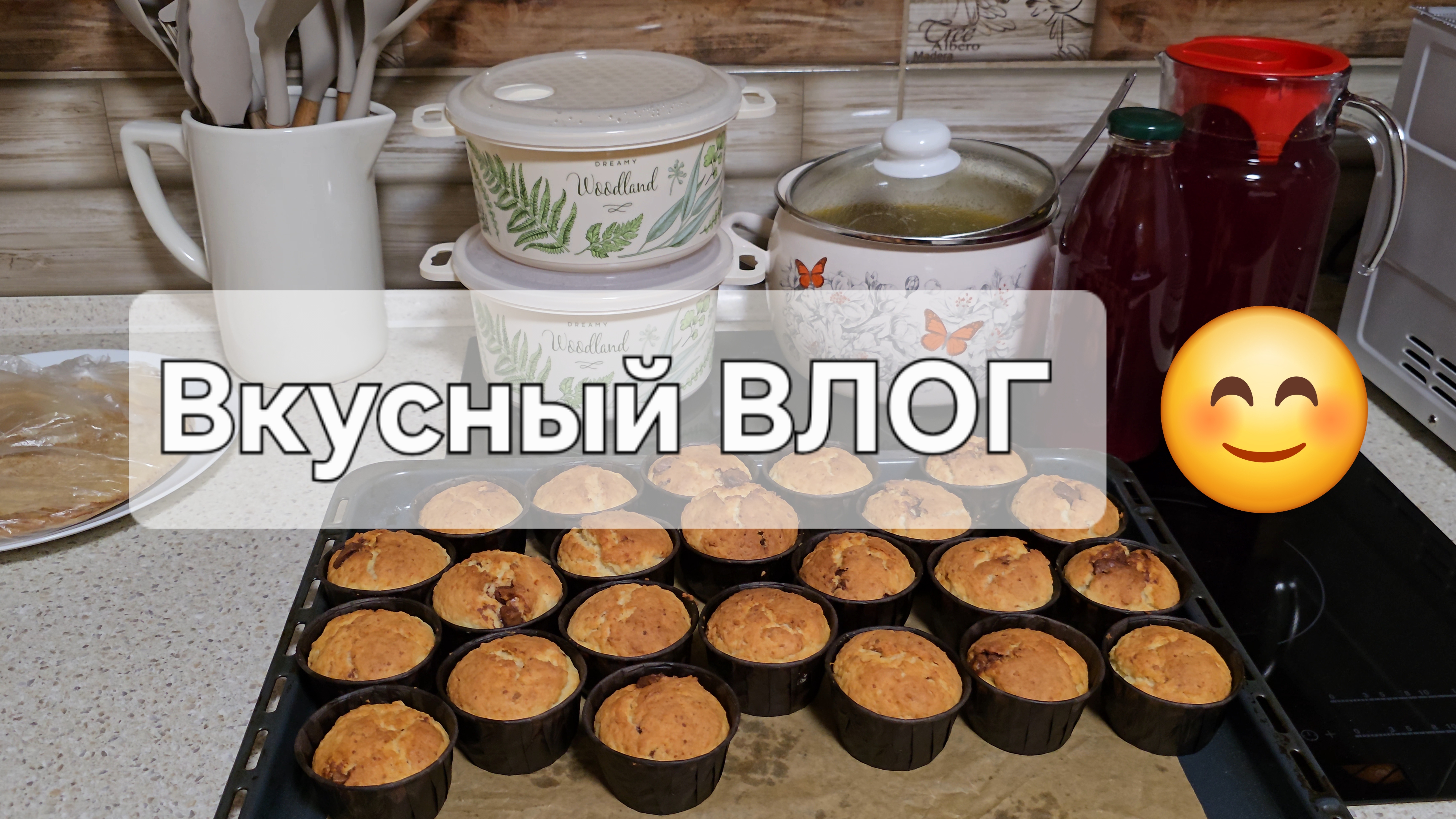 Вкусный ВЛОГ👩🍳 Меню на 2 дня😋