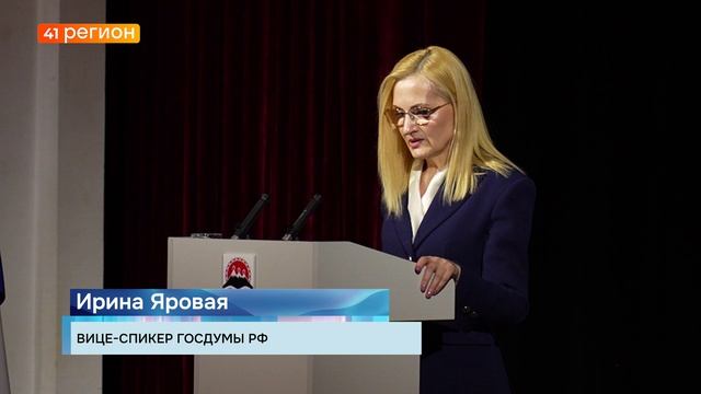 ИРИНА ЯРОВАЯ РАССКАЗАЛА О СВОЕЙ РАБОТЕ НА БЛАГО КАМЧАТКИ И ЗАКОНОТВОРЧЕСТВЕ • НОВОСТИ КАМЧАТКИ