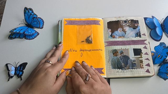 Дневник из прошлого 2014- 2016 год