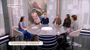 В программе «Доброе утро, Уфа!» обсудим важность донорства крови