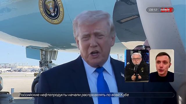 Количество противоречий в заявлениях Трампа зашкаливает — Кнырик