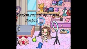 Интро🍃🥝У меня новая семья
Описание