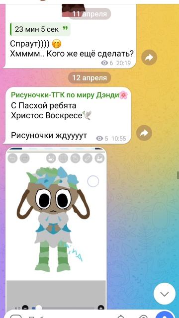 вступайте в мой ТГК😇