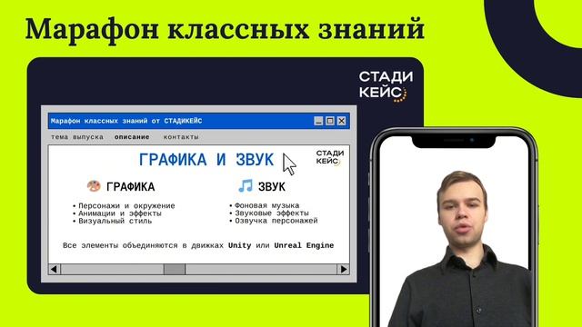 Марафон классных знаний | ВЫПУСК №1 | Кирилл Павлов