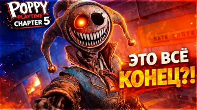 клип прототип это конец