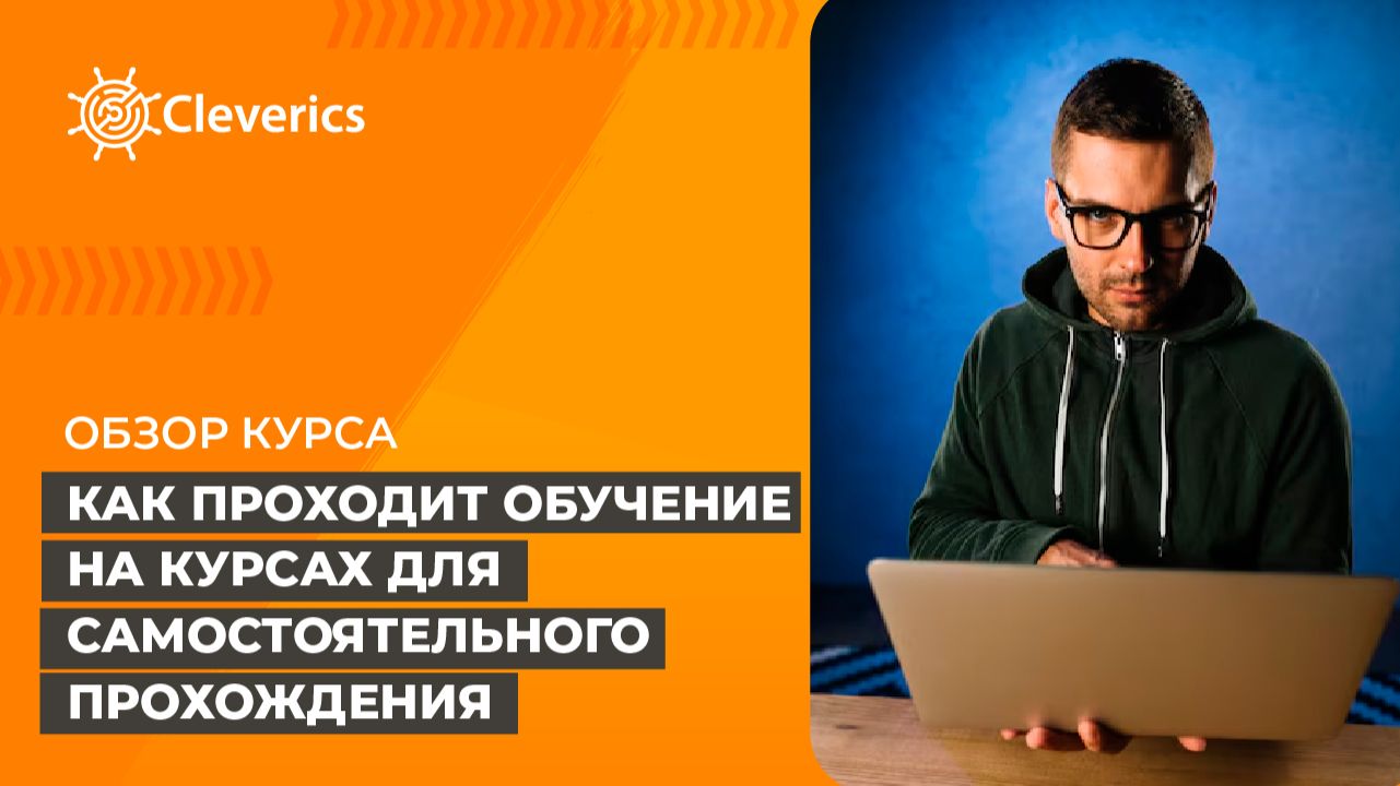 Онлайн-курсы по лучшим практикам ITSM